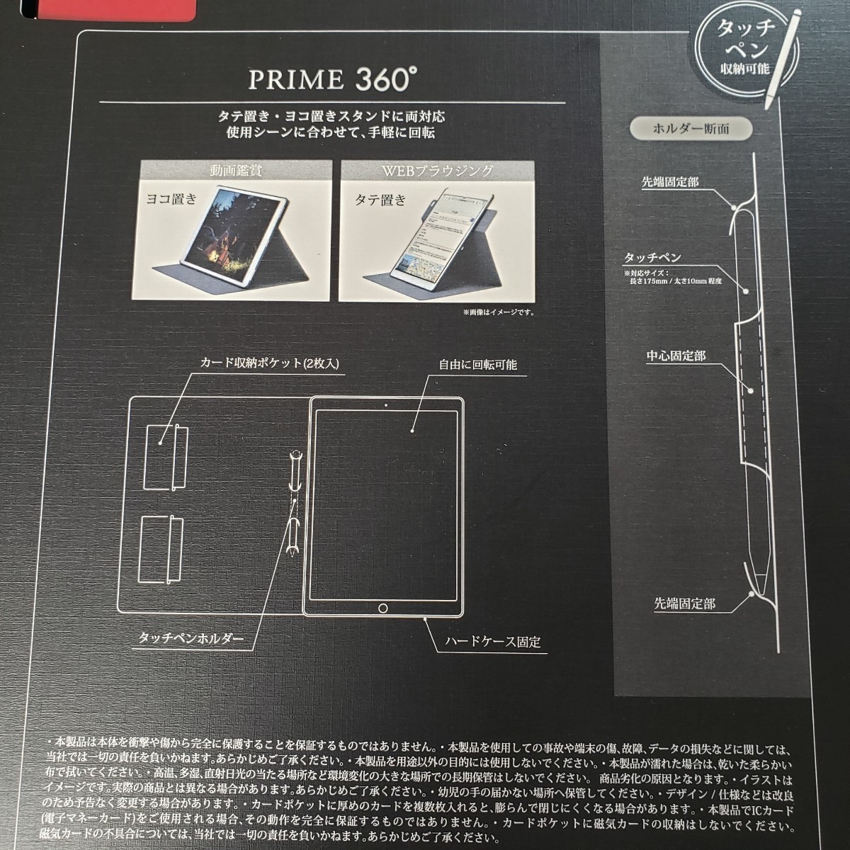 iPad 9.7インチ 2017年 2018年 PUレザーケース 360 レッド_画像7