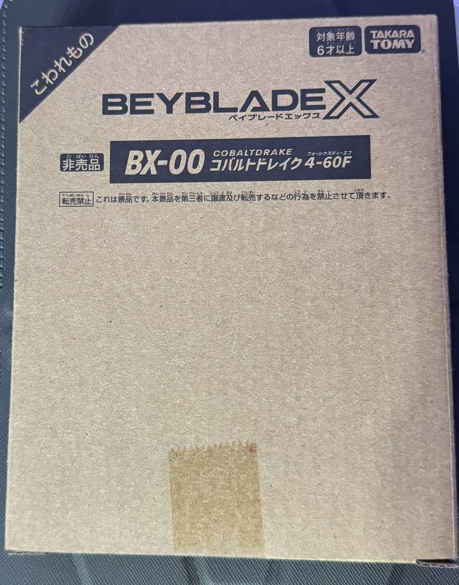 ベイブレードx コバルトドレイク4-60F BX-00 新品未開封 b_画像1