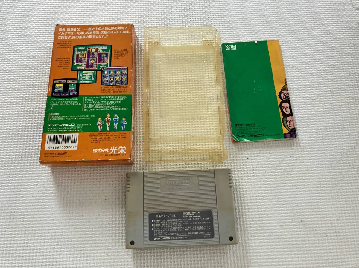 24-SFC-02 スーパーファミコン スーパー麻雀大会 動作品 SFC 24-SFC-02 スーパーファミコン スーパー麻雀大会 動作品 SFC