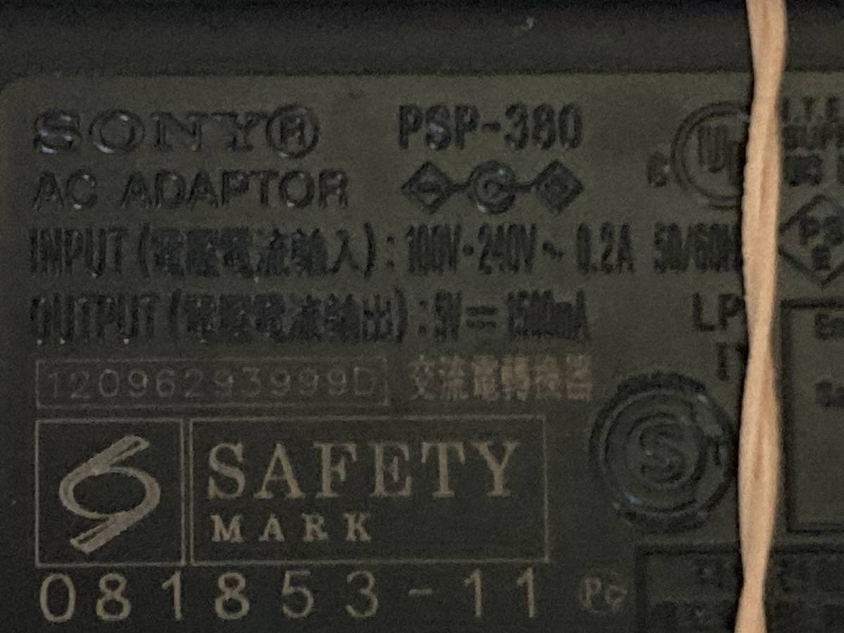 動作未確認　24-0109　プレイステーションポータブル　アダプター　PSP-380　1500ma
