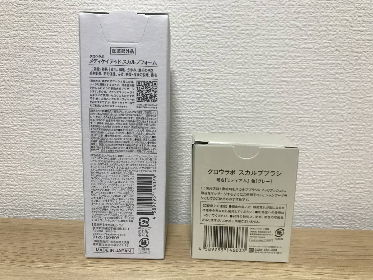 GROW LAB スカルプフォーム 100ml & マッサージブラシ　（メディケイテッド スカルプフォーム & スカルプブラシ）_画像2