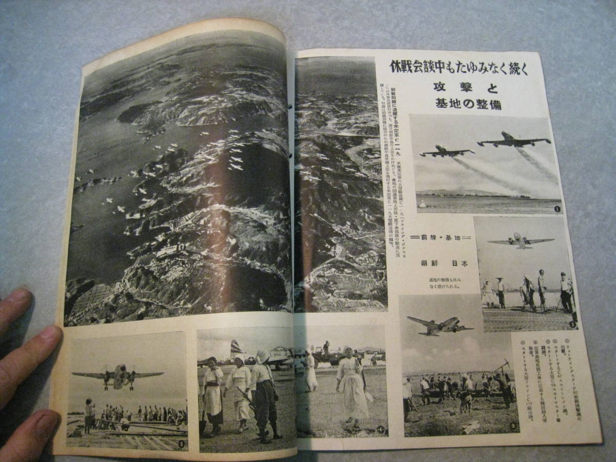 国際文化画報　第四巻一月号　昭和２７年１月発行　国際文化情報社　昭和レトロ_画像9