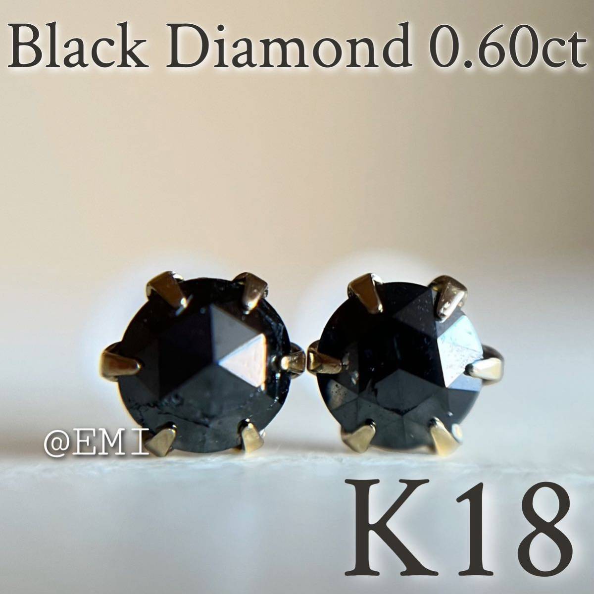 【スペシャルセール☆】 K18 天然ブラックダイヤモンド 0.60ct ピアス　Diamond 1_画像1