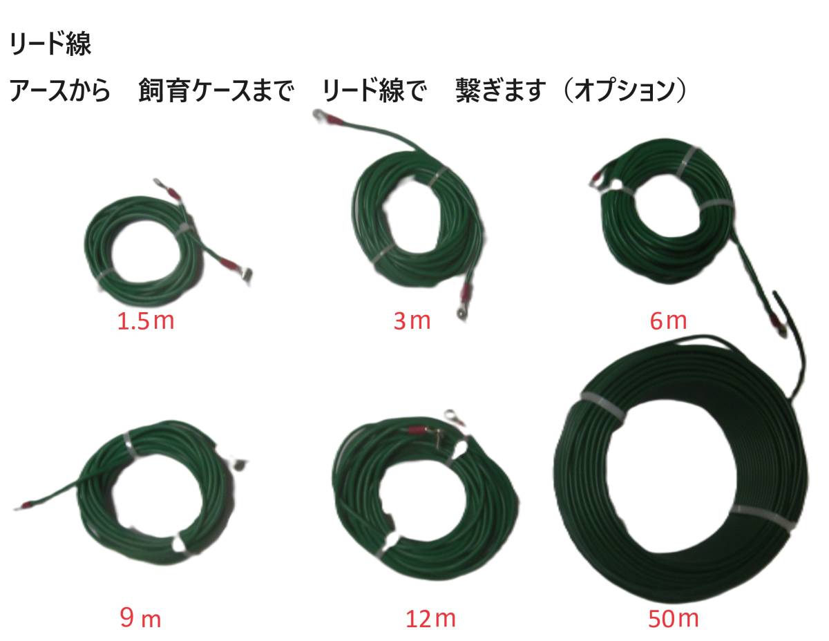 送料無料　感電　漏電防止対策　生体体表静電気除去　アーシング飼育キット　　1_画像5