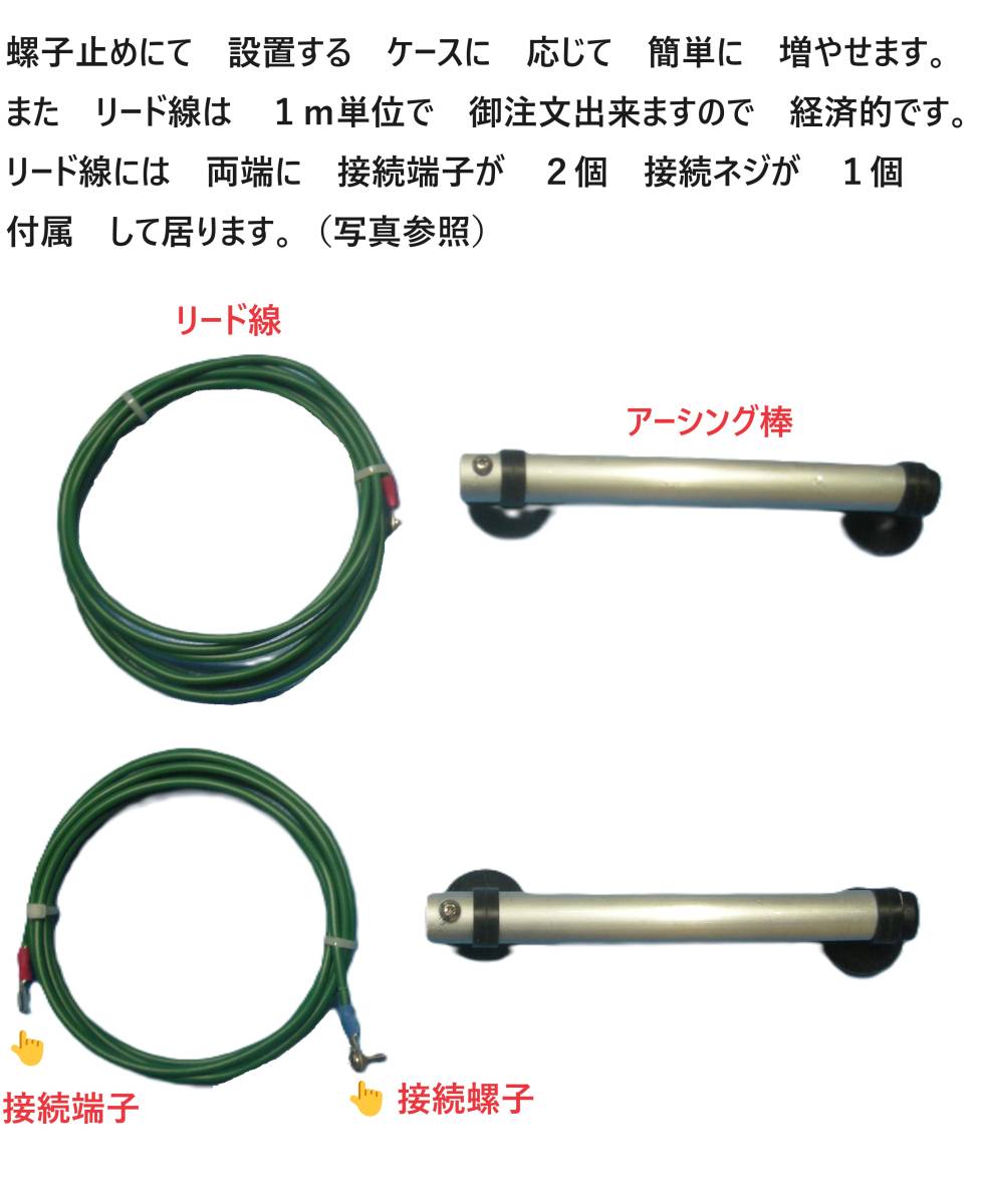 送料無料　感電　漏電防止対策　生体体表静電気除去　アーシング飼育キット　　12_画像3