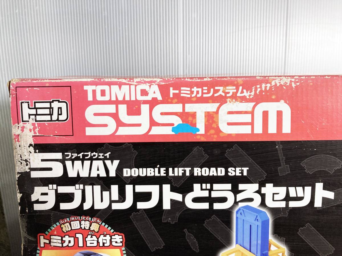 ◎★ 中古★TOMICA/トミカ　トミカシステム「5WAY　ダブルリフトどうろセット」　元箱付き【TOMICA/セット】CQ9I_画像6