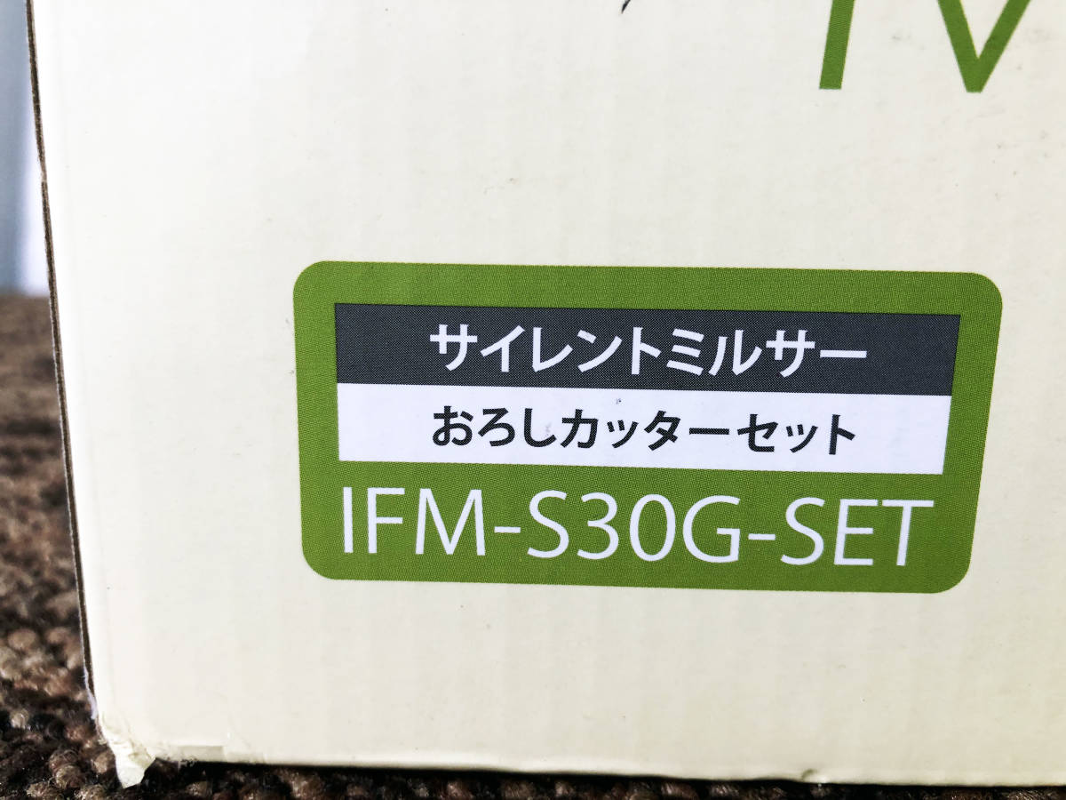 ◎★新品未使用★iwatani/イワタニ　サイレントミルサー　おろしカッターセット　レンジ加熱対応　元箱付き【IFM-S30G-SET】CUR3_画像10