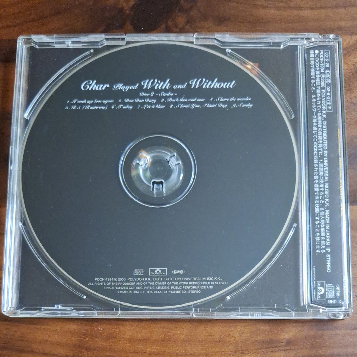 Char 2枚組CD『Char played With and Without』[帯付き]　POCH-1993/1994