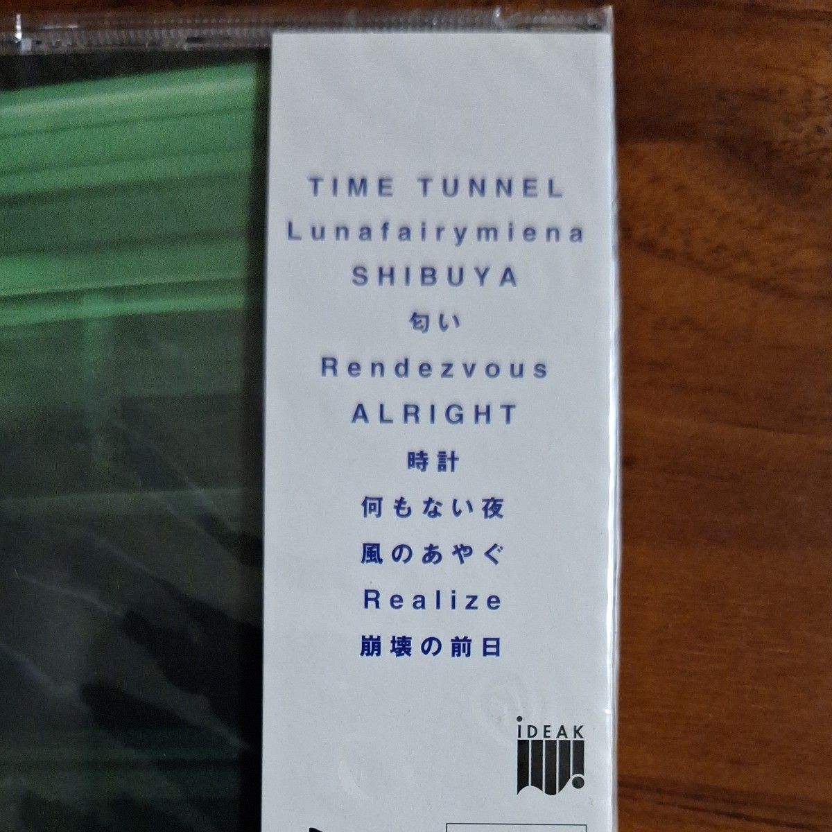 角松敏生 CD『TIME TUNNEL(タイム・トンネル)』《未開封》　BVCR-11005　1999年リリース