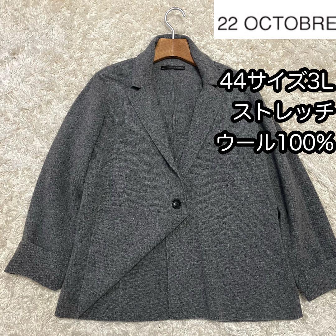 ストレッチ【22オクトーブル】44サイズ3Lウールジャケット ダークグレー■ 希少サイズ 大きいサイズ 2XL ストレッチジャケット 灰色_画像1