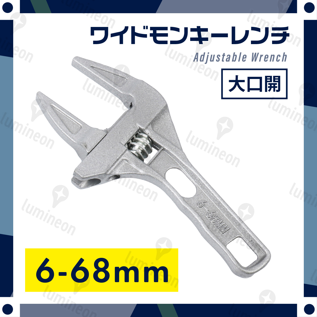 モンキー レンチ スパナ ワイド 大口 たて型 薄型 薄い 薄口 モンキー レンチ スパナ ワイド 大口 たて型 薄型 薄い 薄口