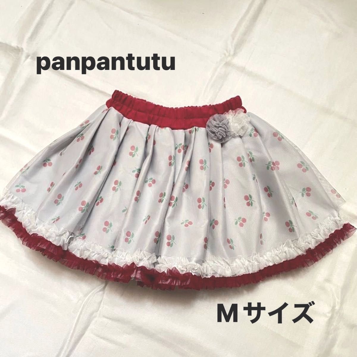 panpantutu パンパンチュチュ ヒロインチュチュ チェリーボンボン スカート Mサイズ