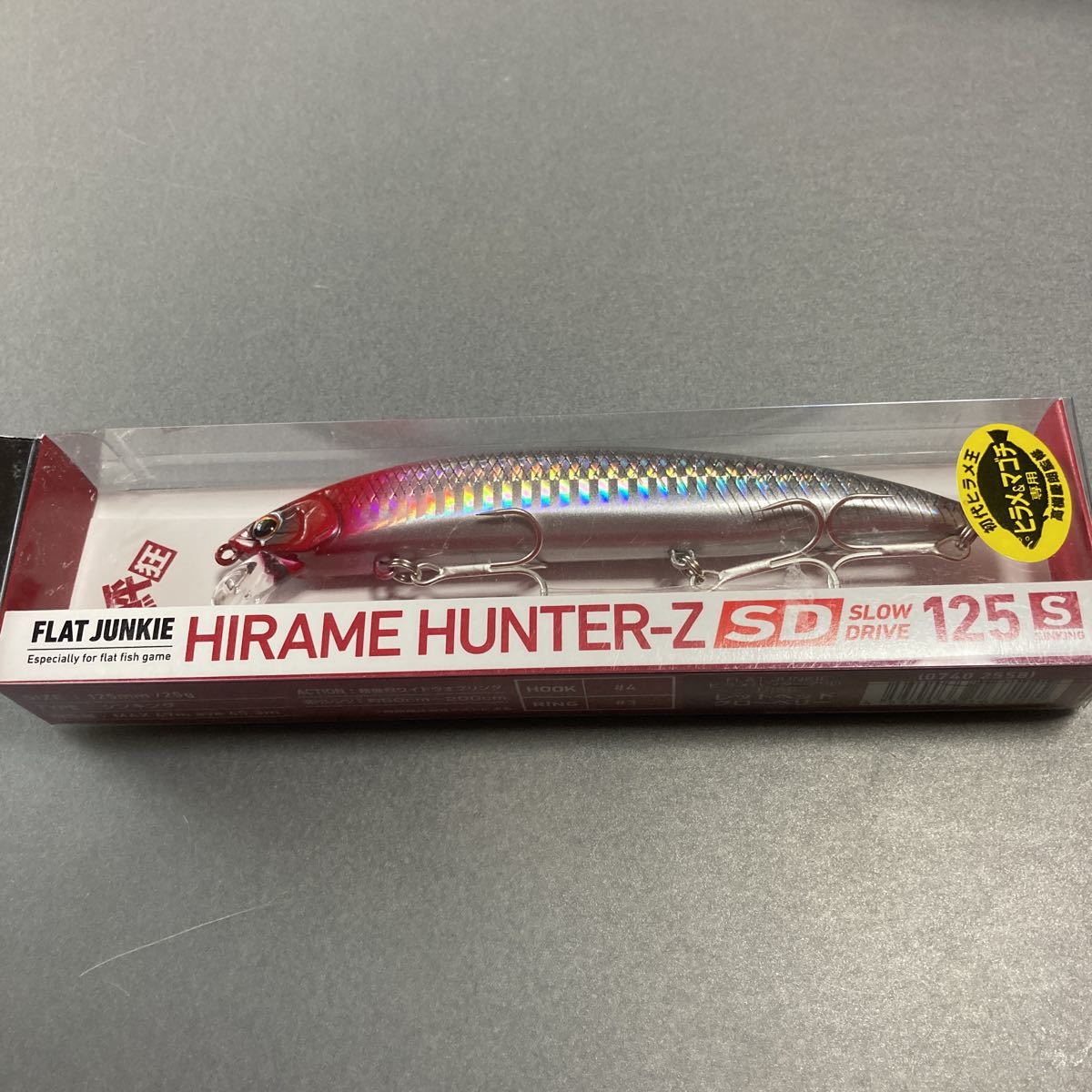 【新品 未使用】 ダイワ ヒラメハンター Z SD 125SDAIWA HIRAME HUNTER-Z SD 125S レッドヘッドグローベリー_画像2