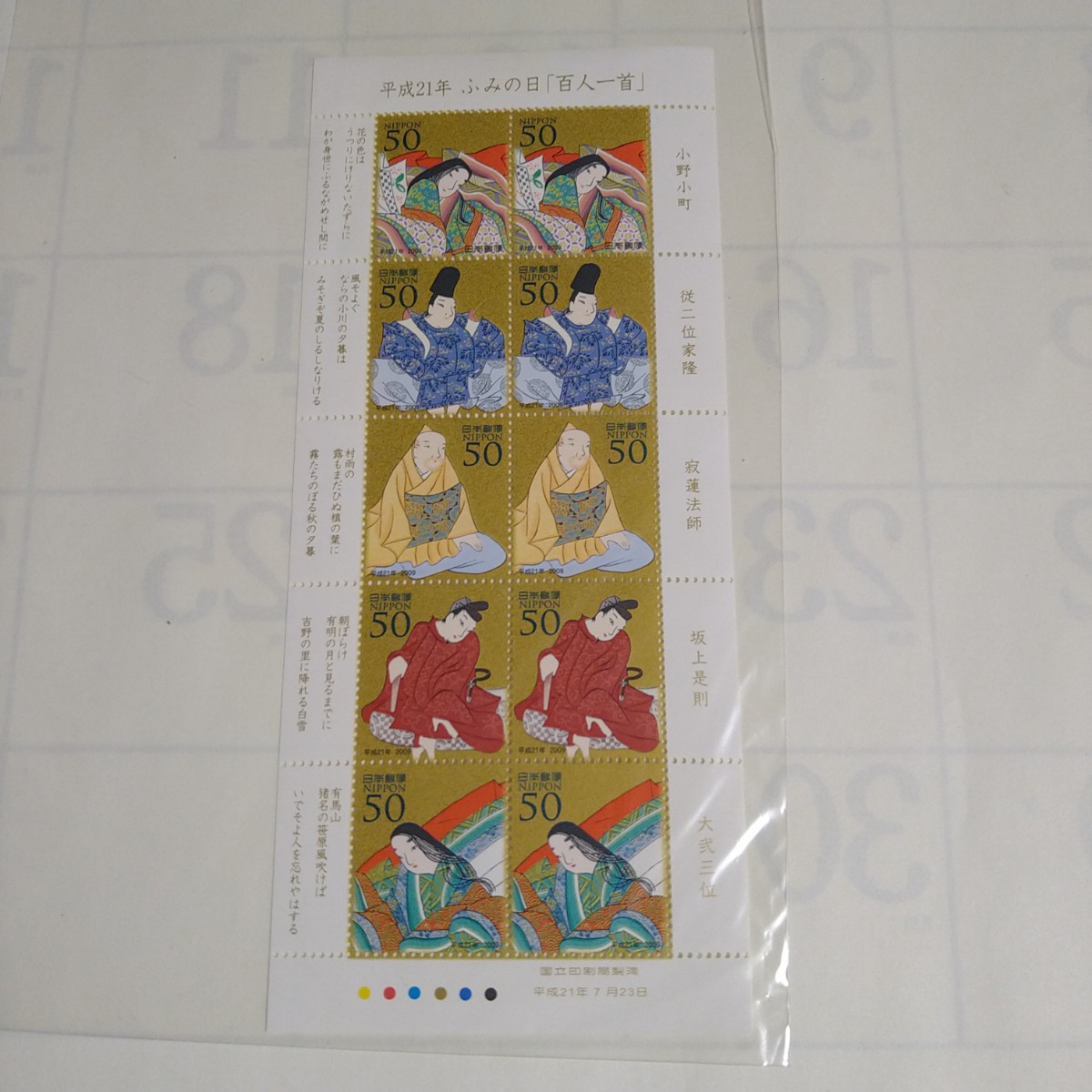 ● 2009 Fumi No сотни ¥ 50 x 10 листов &lt;500 иен&gt;