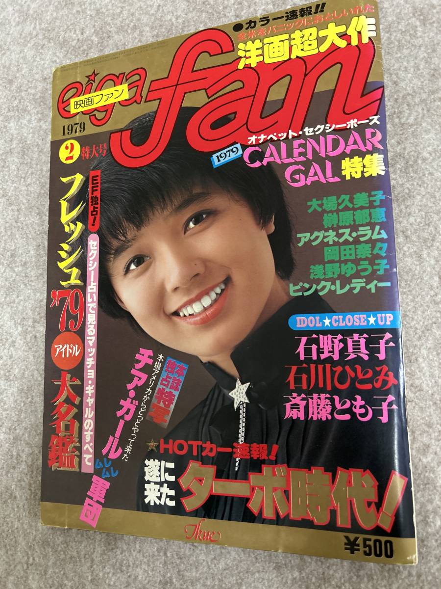 ◯【雑誌】週刊プレイボーイ 1976年11月23日号 アグネス・ラム,八並映子,広瀬由紀 他 - その他 ◯【雑誌】週刊プレイボーイ 1976年11月23日号 アグネス・ラム,八並映子,広瀬由紀 他 - その他