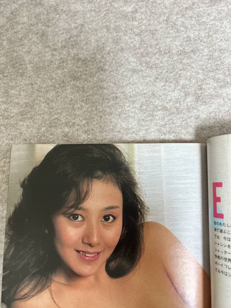 週刊プレイボーイ　1984年　昭59年5月8日　河合奈保子　ミニヨン　EVEイブ　表紙と裏面擦れ　ページ下部の折れ多数　状態悪_画像10