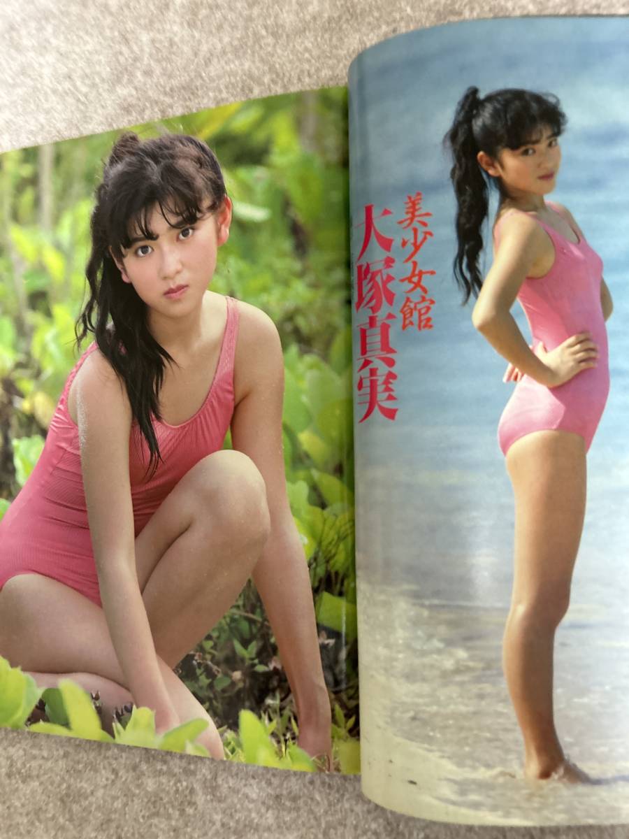 週刊平凡パンチ　1986年　昭和61年6月2日　中村百合子　大塚真美　阿川いづみ　石井絢子_画像4