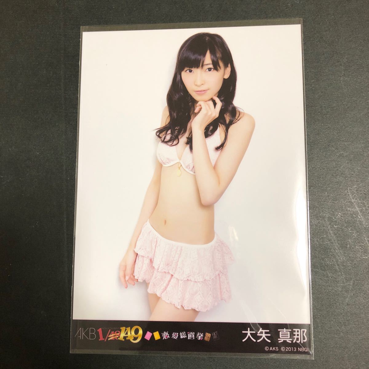 大矢真那 AKB48 1/149恋愛総選挙 PS3 特典 生写真 水着 SKE48_画像1