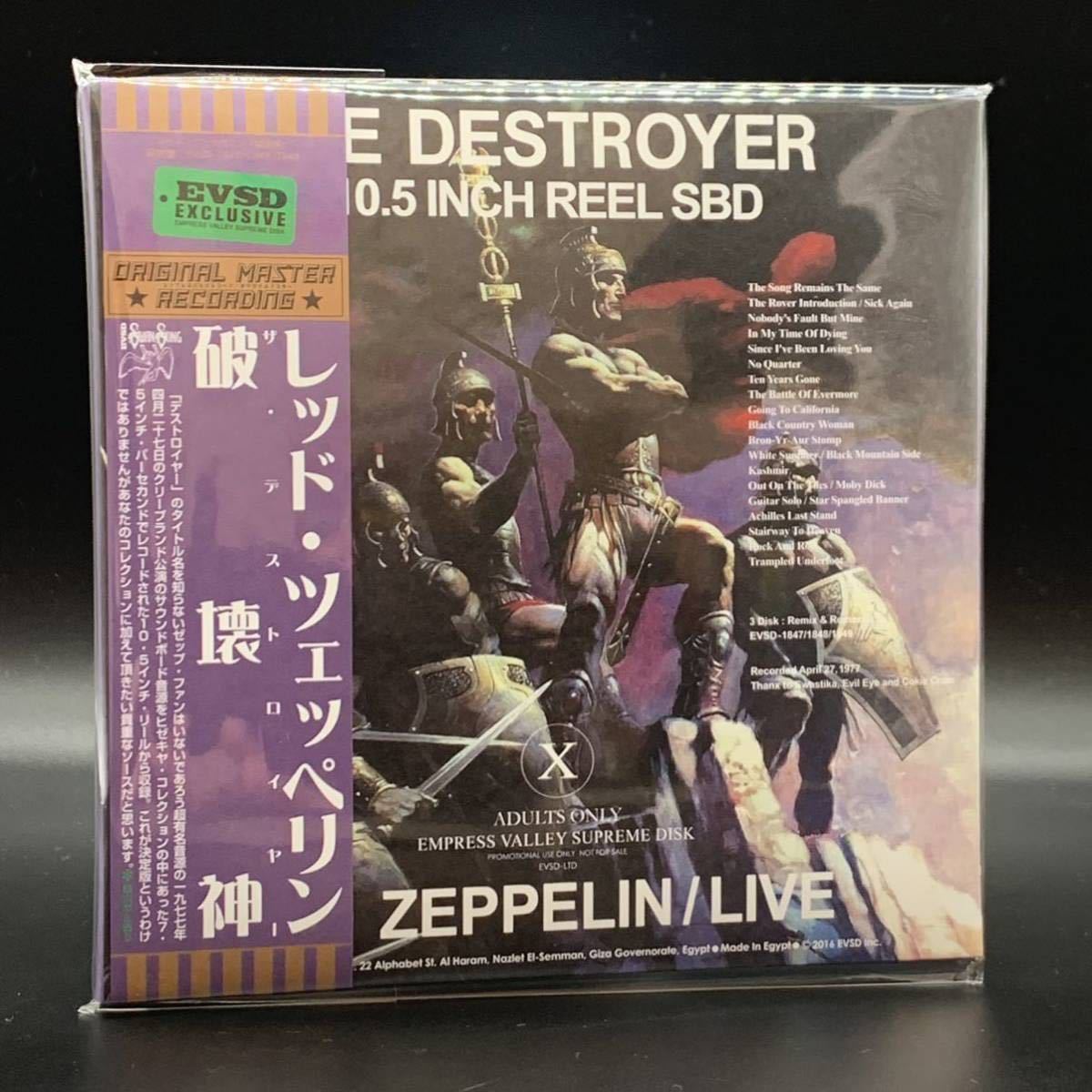 LED ZEPPELIN / THE DESTROYER Remix & Remaster 「破壊神」(6CD BOX SET) 生まれ変わったデストロイヤーを聴いて欲しい！★特別価格★_画像5