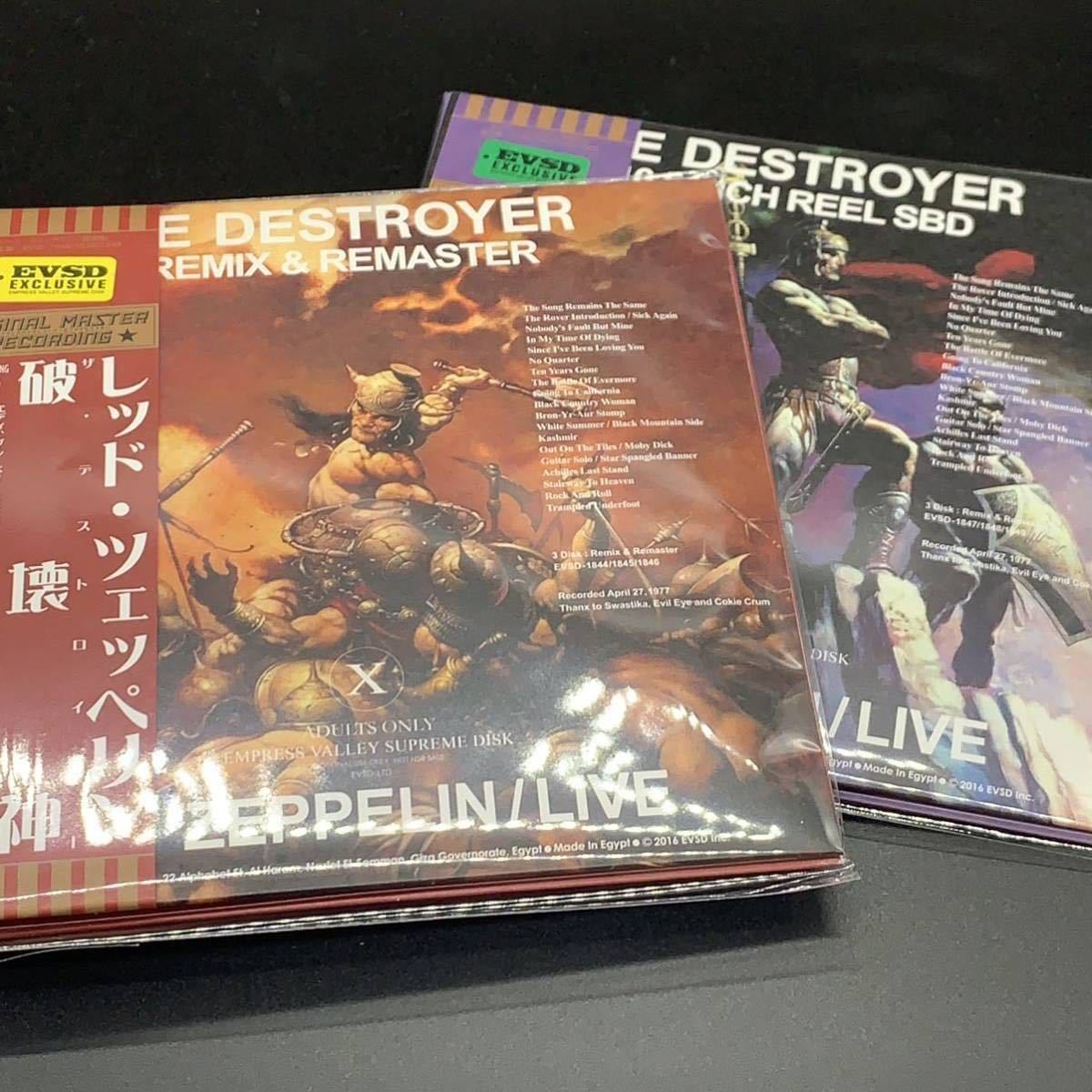 LED ZEPPELIN / THE DESTROYER Remix & Remaster 「破壊神」(6CD BOX SET) 生まれ変わったデストロイヤーを聴いて欲しい！★特別価格★_画像7