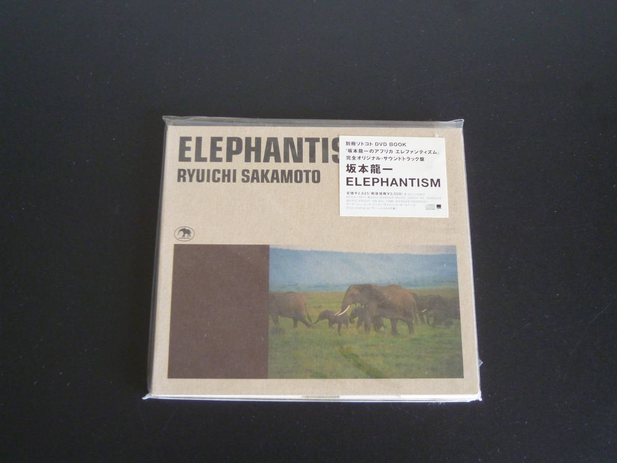 坂本龍一 ELEPHANTISM エレファンティズム ＣＤアルバム 2002年発売 目の前に風景が広がってくる、名盤！の画像1