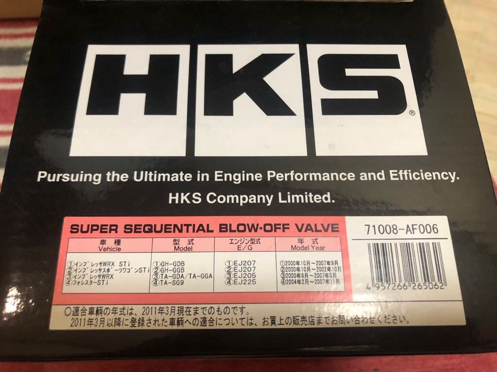 HKS ブローオフバルブ スーパーSQV4 71008-AF006 インプレッサ_画像2