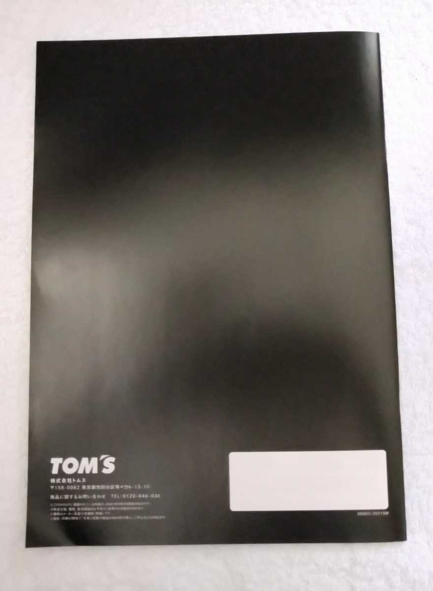 【非売品】トムス コレクション TOM’S COLLECTION 2021 カタログ トヨタ TOYOTA_画像7