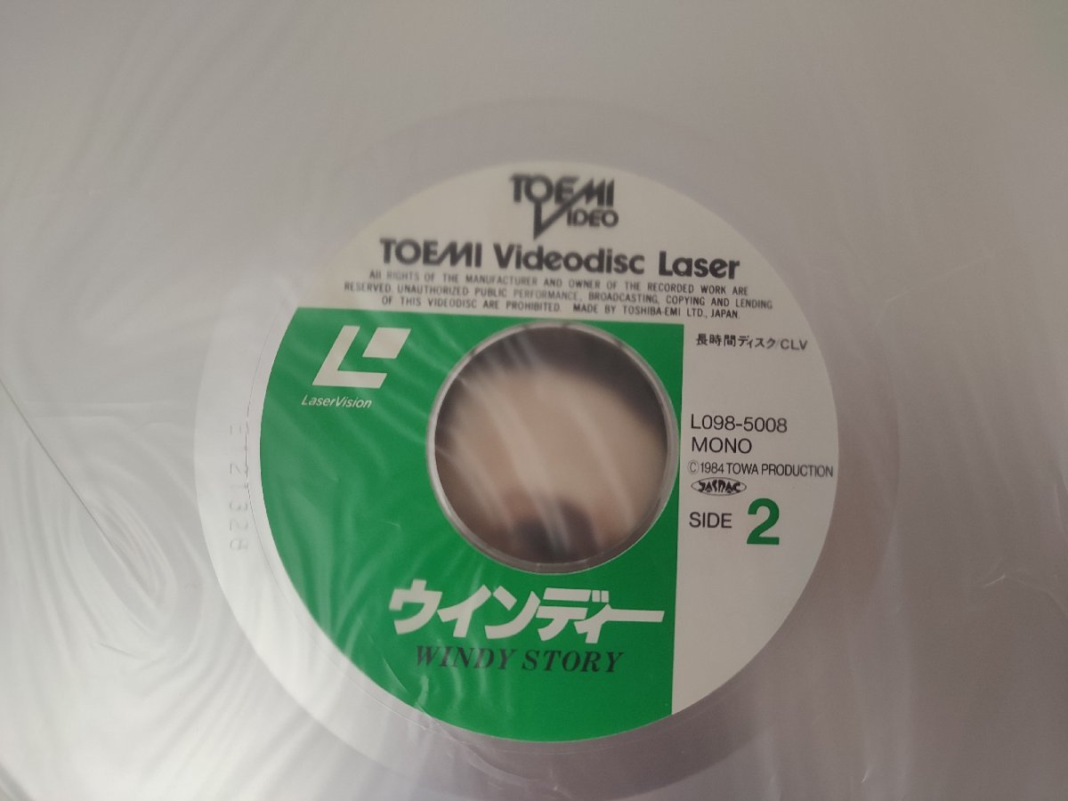 GTH/A9E-DA2 windy -WINDY STORY LD laser disk Toshiba EMI Watanabe .. Chris less Lee * malt n Patrick * Stuart 