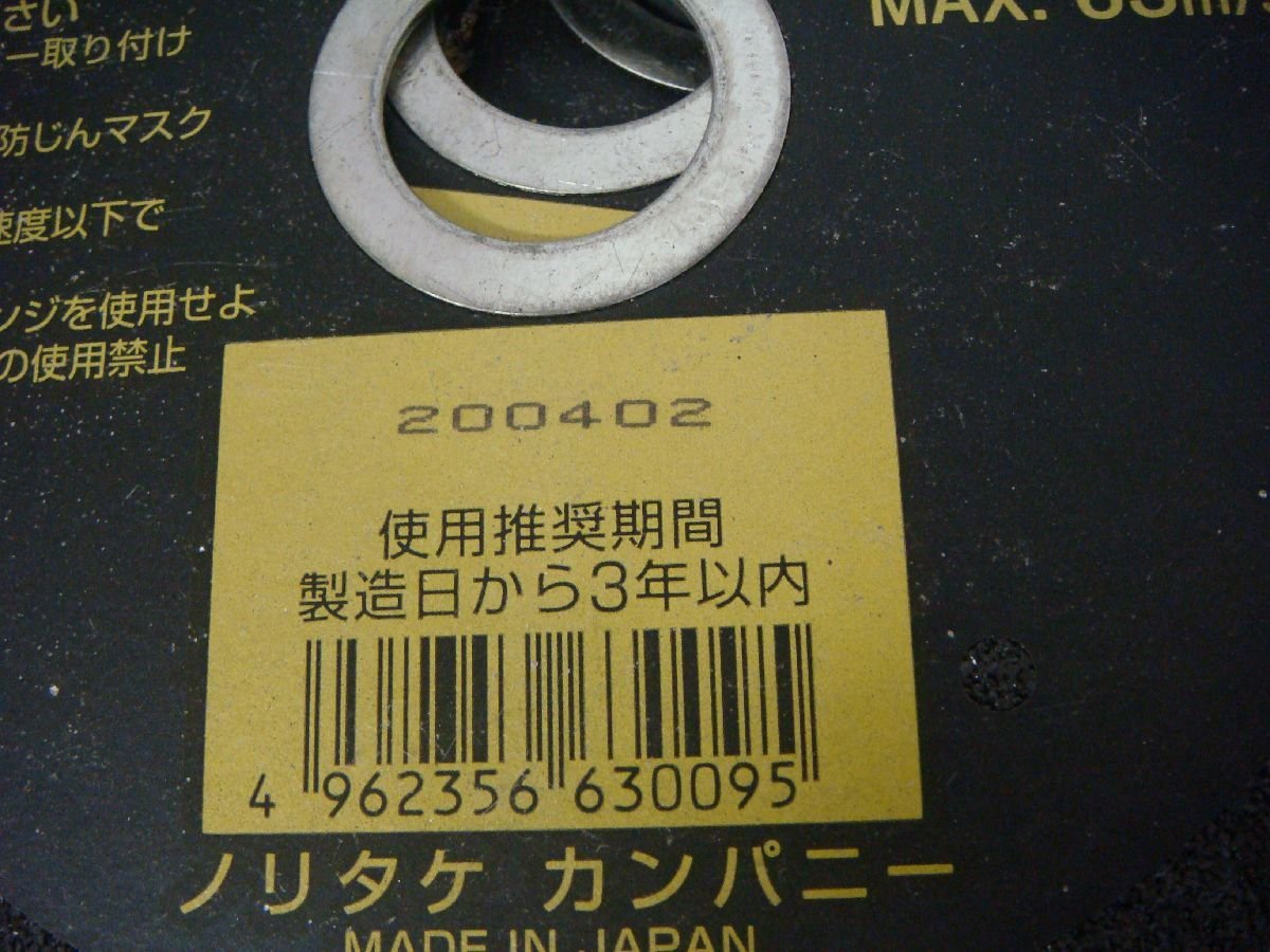 GT/G04IN-DA2 中古品 まとめ売り 19枚 ノリタケ ドンホーク A36P BAF 305×3×25.4mm ジャンク品_画像6