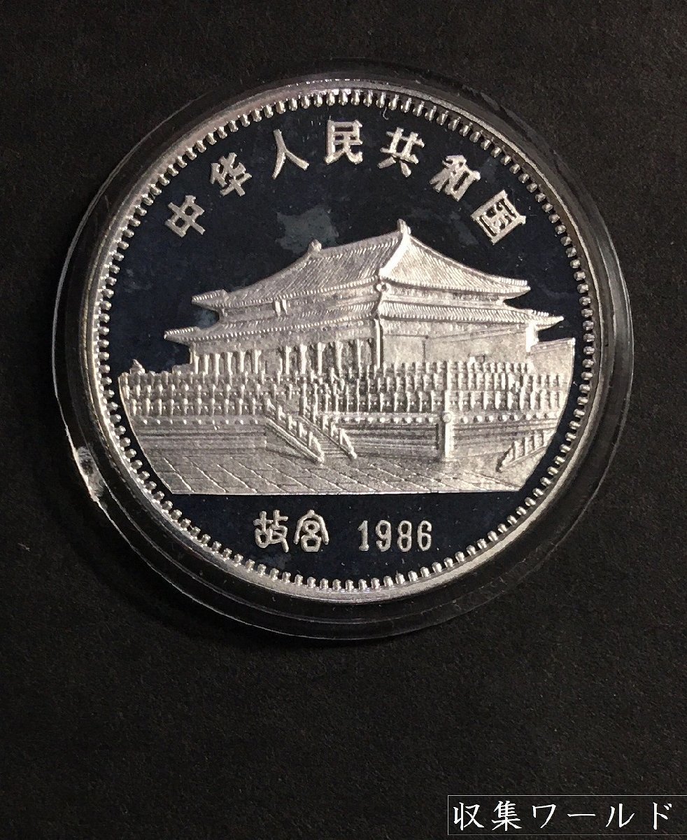 中国人民銀行 1986年 精製版 金銀幣 2枚組 金150元と銀10元 虎年 完未