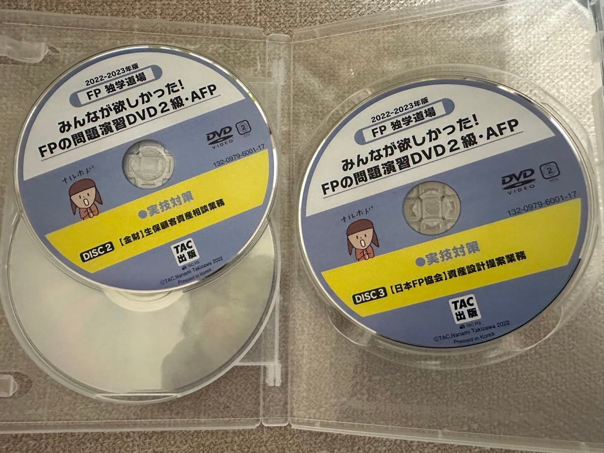 【本日限定価格！ 】2022―2023年版 みんなが欲しかった! FPの教科書・問題集 速攻マスターDVD 2級・AFP