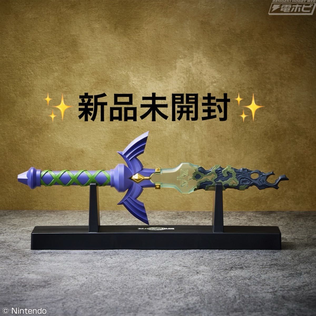 ゼルダの伝説 一番くじ A賞 マスターソードライト|Yahoo!フリマ ゼルダの伝説 一番くじ A賞 マスターソードライト|Yahoo!フリマ