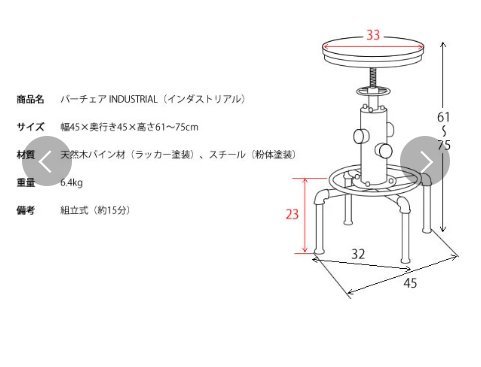 ヴィンテージテイスト　インダストリアルメタル　ブラック　バーチェア　バーカウンターチェア_画像9