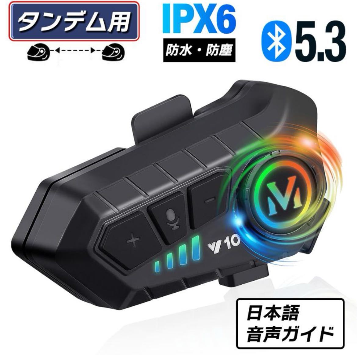 期間限定価格 バイク インカム バイクインカム Bluetooth 5.3 安い 日本語 マニュアル 長時間待機 防水 自動着信 イヤホン インターコム_画像2