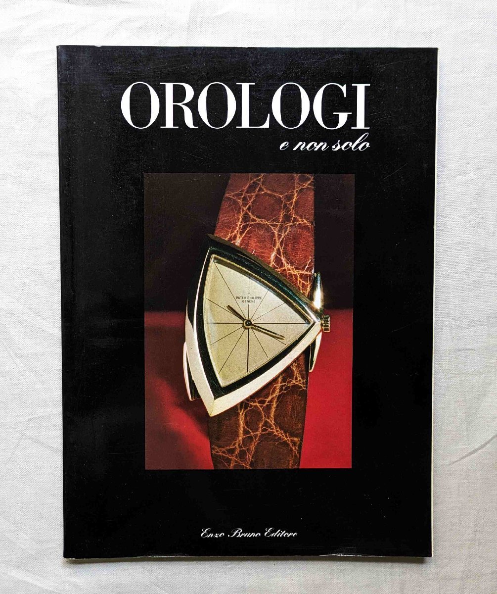 イタリア時計専門誌 Orologi e non solo パテック・フィリップ Patek Philippe 腕時計/ティファニー 蝶の羽根 女性像 アールヌーボーランプの画像1