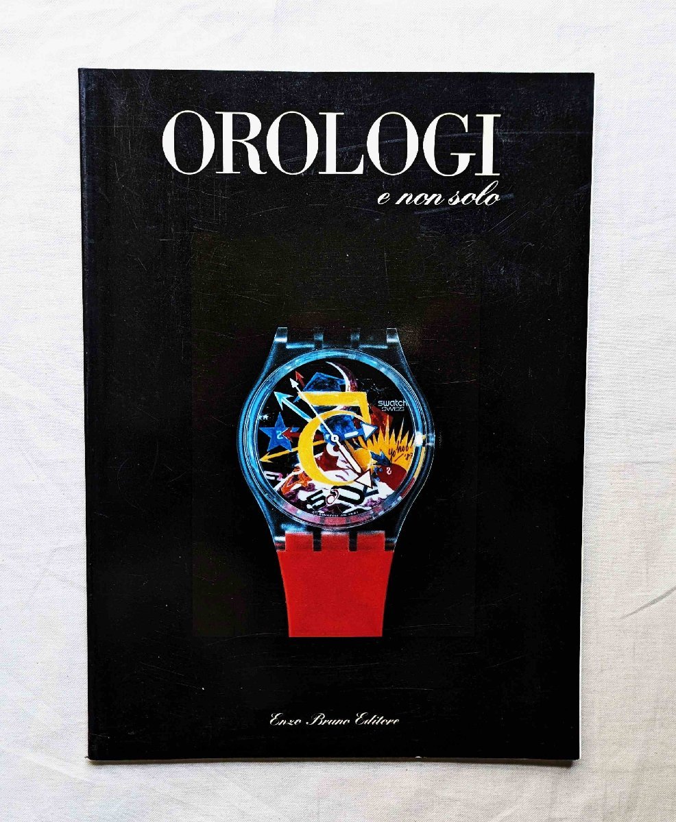 イタリア時計専門誌 Orologi e non solo スウォッチ Swatch 表紙 横尾忠則 デザイン 腕時計/オマス 万年筆 パラゴン Omas Paragon 557/F_画像1