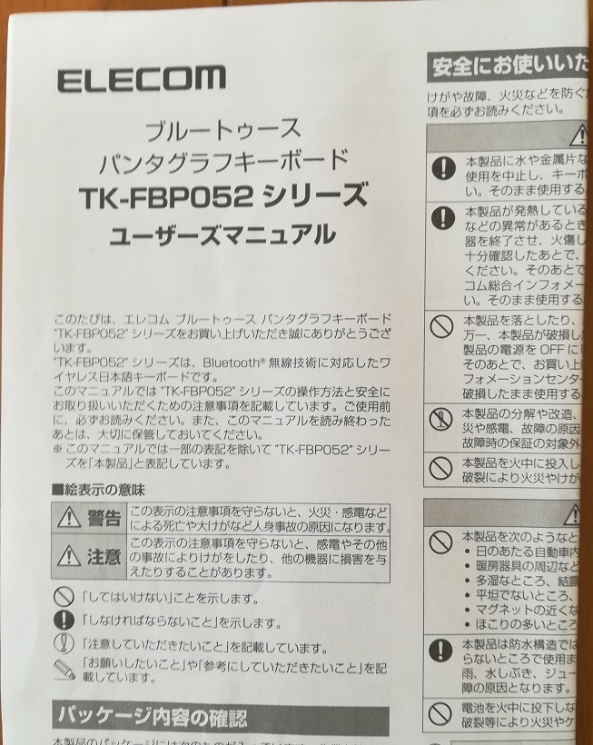 ELECOM TK-FBP052WH_画像5
