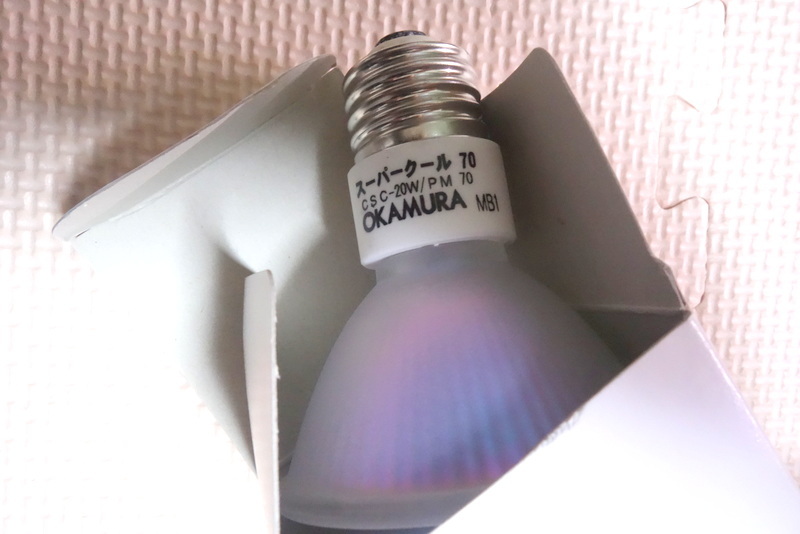 【新品】OKAMURA　セラミックメタルハライドランプ　スーパークール70　マリンブルー②_画像2