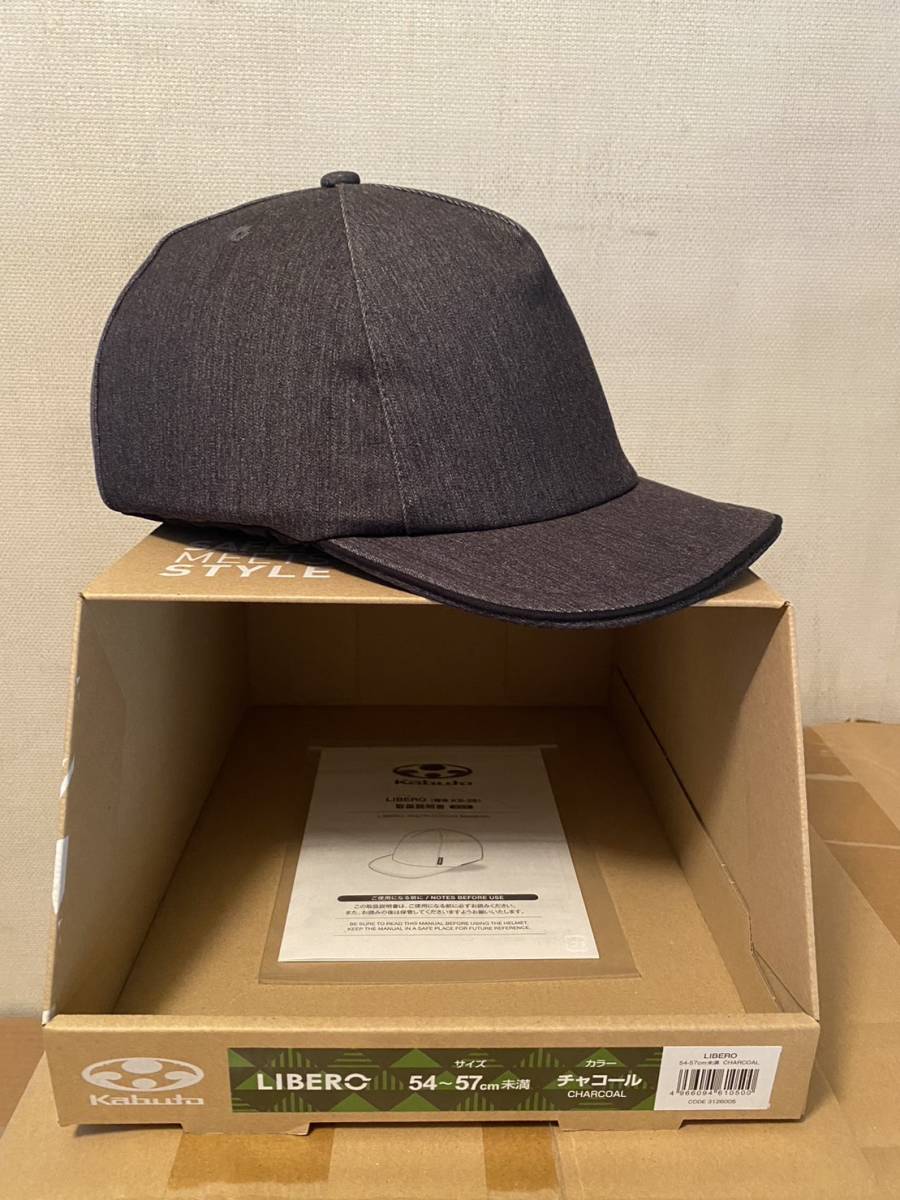OGKヘルメット リベロ チャコール(54~57cm)