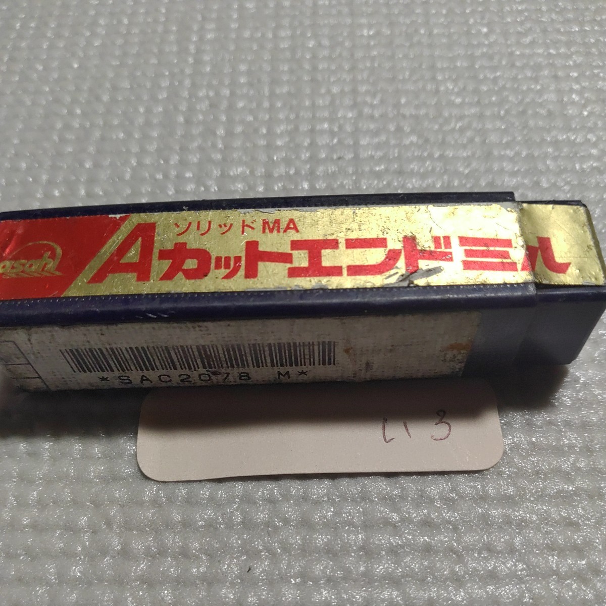 【同梱可】い3 asahi Aカット ソリッドエンドミル 超硬エンドミル Φ7.8 2枚刃 _画像2