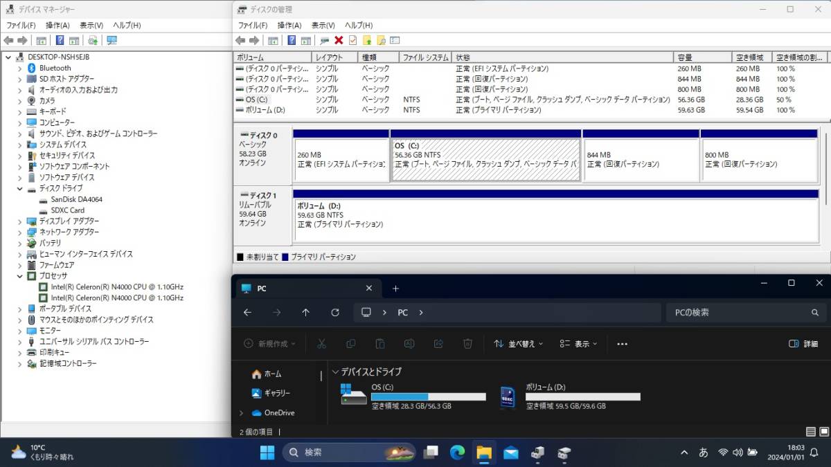 ♪ 最新OS Windows 11 11.6インチ ノートPC ASUS VivoBook E203MA Celeron N4000 メモリ4GB ストレージ128GB Officeソフト インストール済_画像9