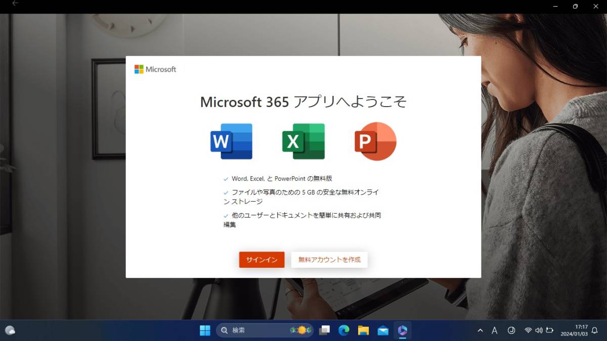 ♪ 最新OS Windows 11 11.6インチ ノートPC ASUS VivoBook X200CA メモリ4GB ストレージ500GB Officeソフト インストール済 即決時おまけ付_Microsoft 365 (Office)