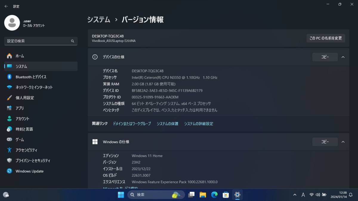 ♪ 最新OS Windows 11 11.6インチ ノートPC ASUS VivoBook E203NA CPU:N3350 Officeソフト インストール済 即決時はおまけ付_画像5