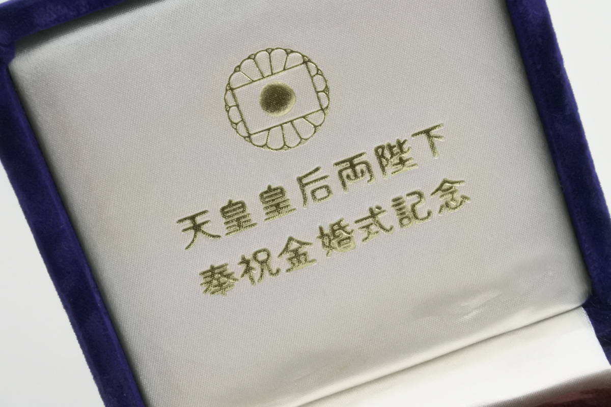 ☆☆☆純銀製 1974年 昭和天皇皇后陛下 金婚式記念 純銀メダル 銀貨 100g　 極珍品_画像2