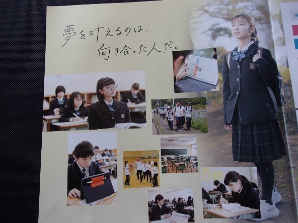 ★学校案内2023★古川学園中学校(宮城県大崎市)★夢を叶えるのは、向き合った人だ。★_画像4