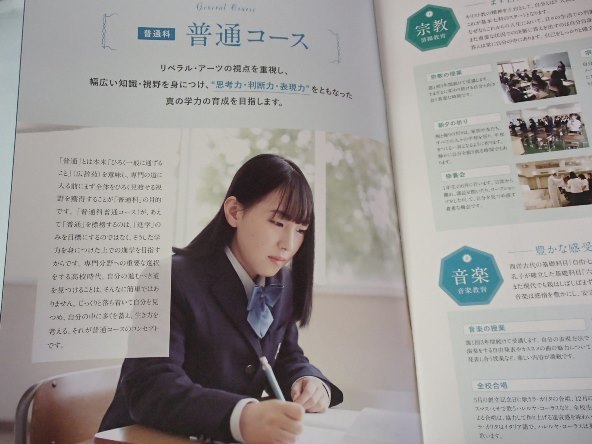 * prospectus 2022*.kapitanio woman senior high school ( Aichi prefecture Seto city )* life. . become wisdom . education .*