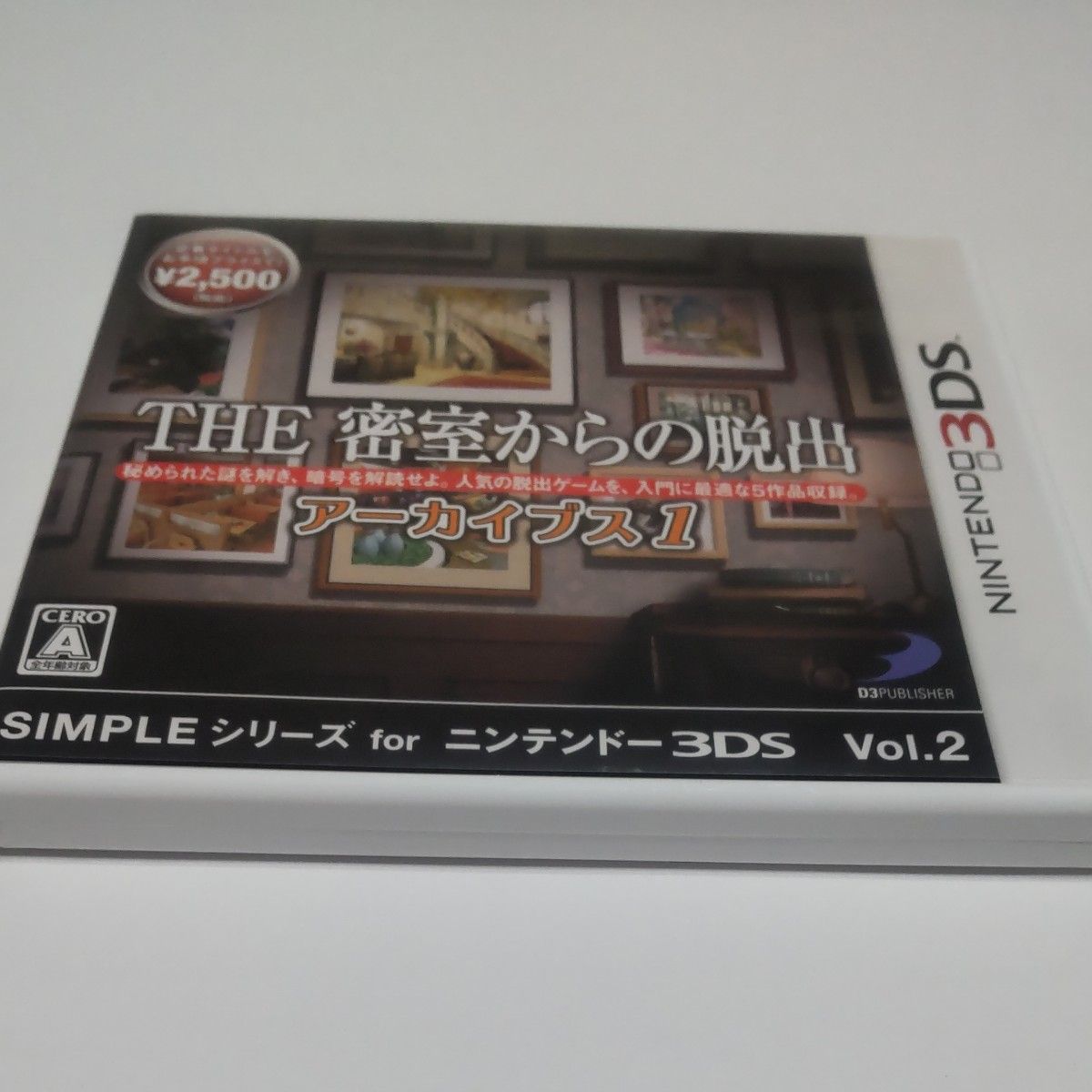 3DSソフト　THE 密室からの脱出　アーカイブス1