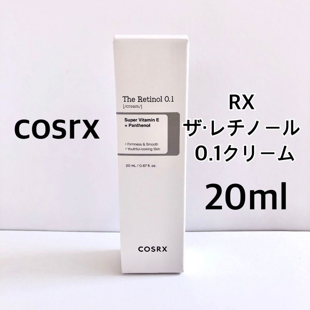 cosrx ザ・レチノール 0、1クリーム 20ml 低刺激 卵肌 TheRetinol0.1Cream シワ改善 毛穴ケア 若返り エイジングケア 匿名配送の画像1