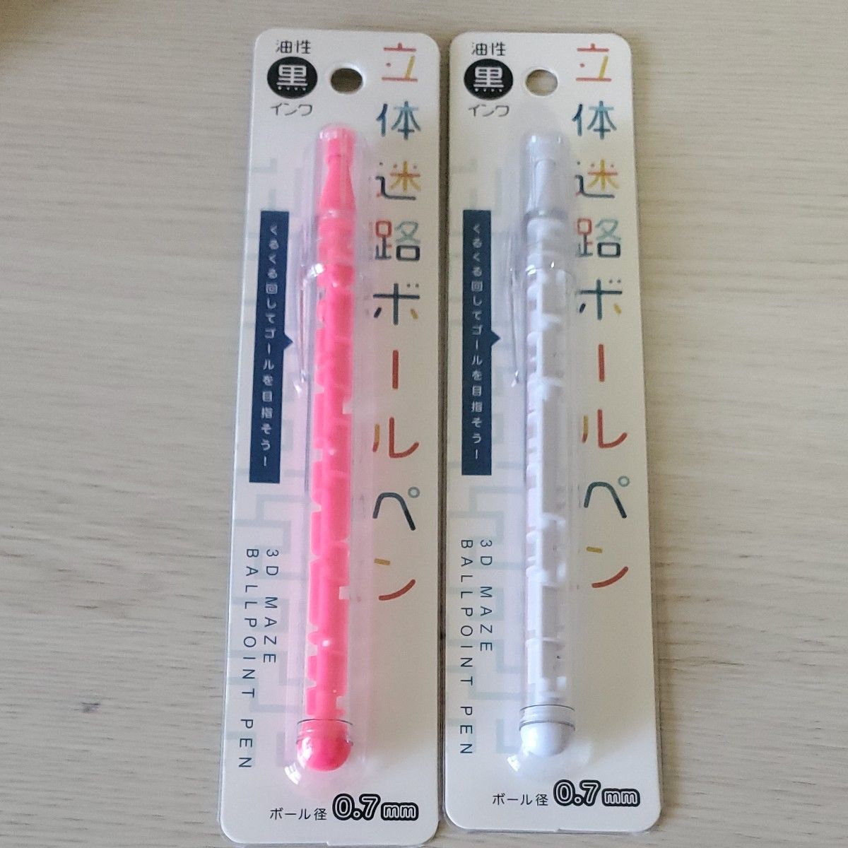 【新品未開封】立体迷路ボールペン　2個セット　ボールペン　ペン　文具　文房具　アイディア