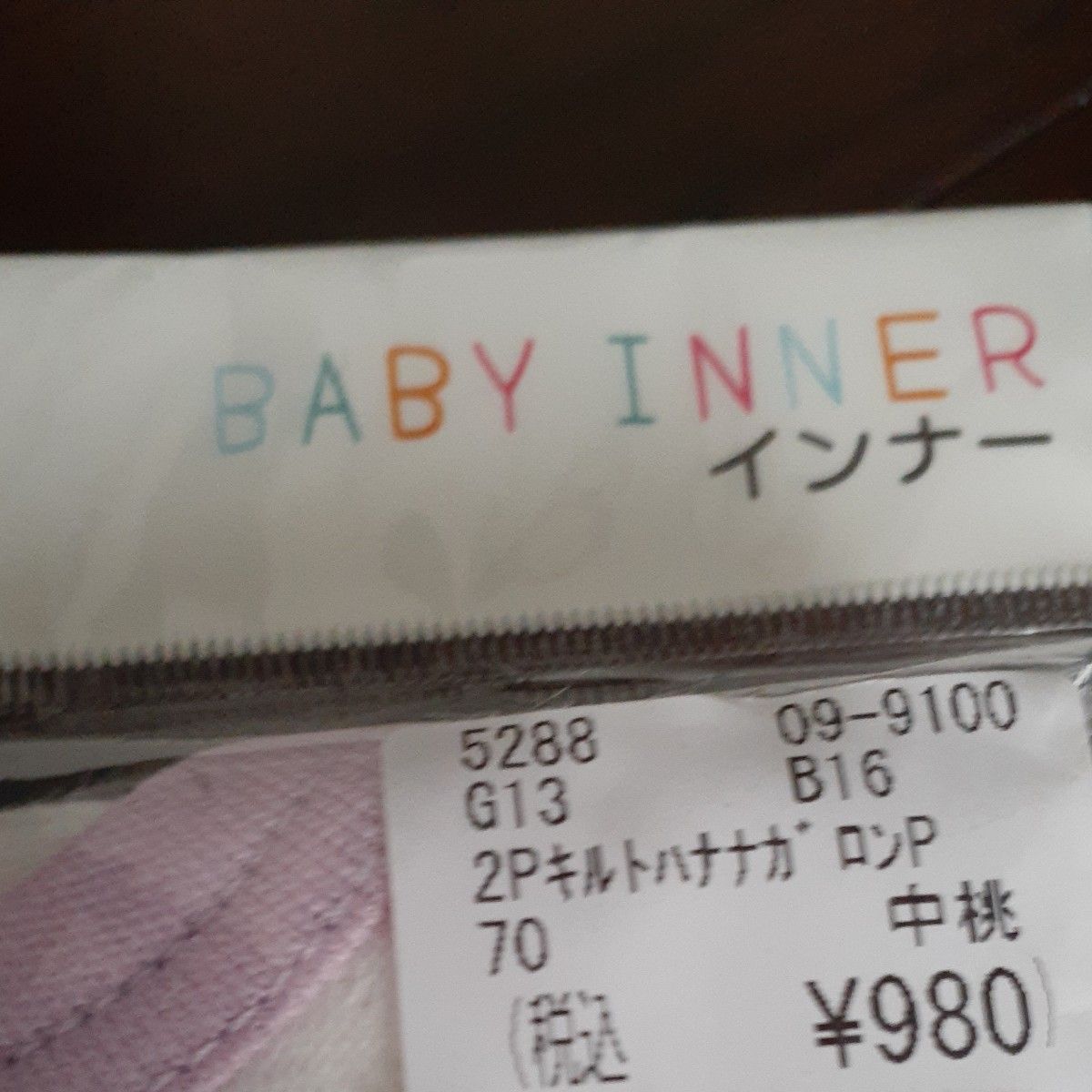 最安値70サイズ 綿100％  長袖 肌着 インナー ベビー ロンパース 女の子長袖ロンパス 定価1280円＋980円